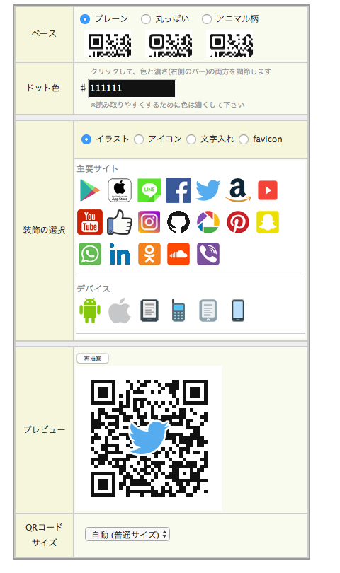 Qrコード 文字コード Moji Infotiket Com