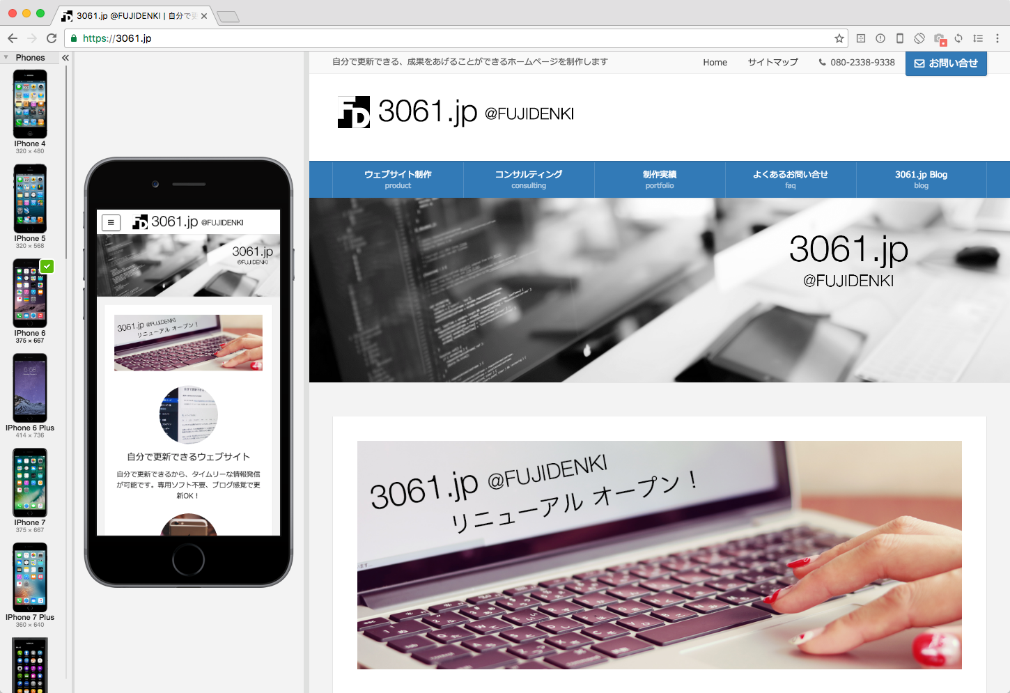 Pcとモバイルの同時表示ができるブラウザ Blisk はウェブ担当者さんにおすすめ 3061 Jp