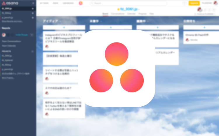 Asanaをエディトルアルカレンダーとして使う 3061 Jp