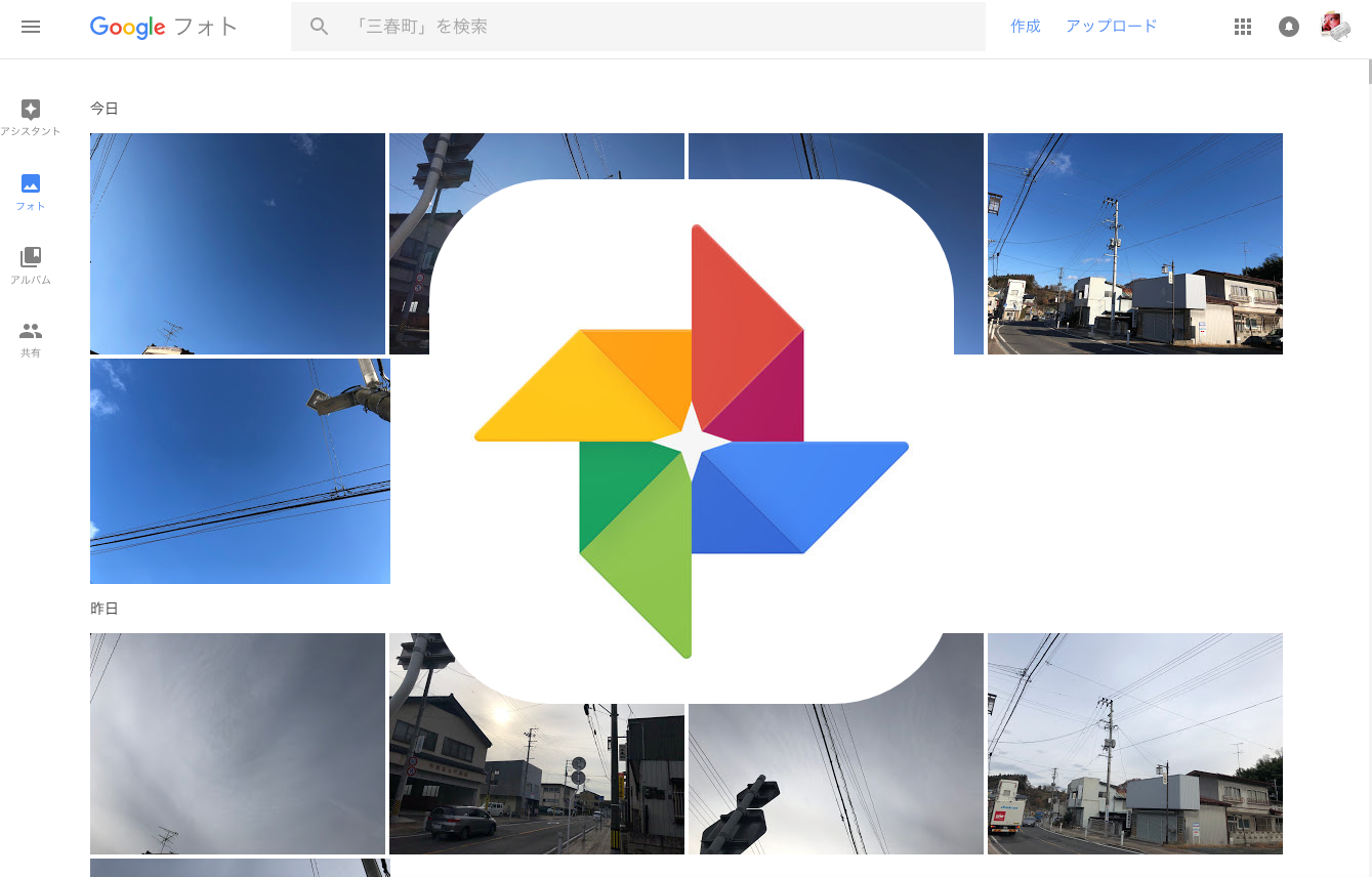 Googleフォトの画像編集機能が侮れない 3061.jp