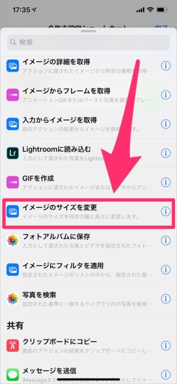 超簡単 超便利 Iphoneで撮った写真を簡単にリサイズする方法 3061 Jp