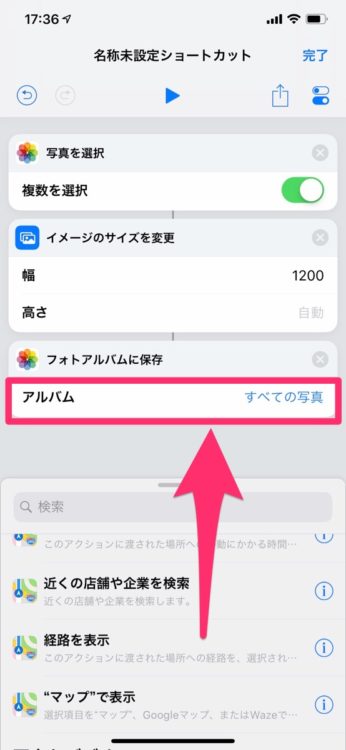 超簡単 超便利 Iphoneで撮った写真を簡単にリサイズする方法 3061 Jp