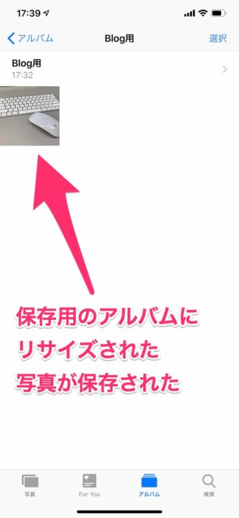 超簡単 超便利 Iphoneで撮った写真を簡単にリサイズする方法 3061 Jp