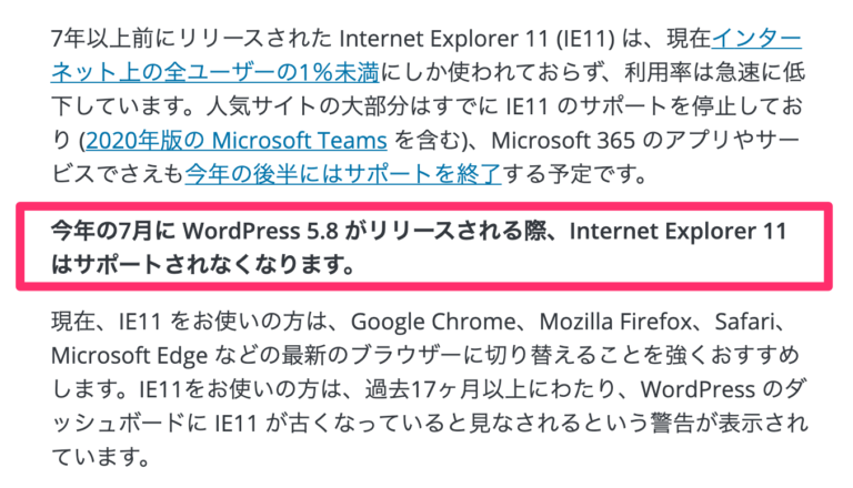wordpress dropping support internet explorer