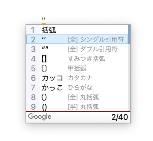 記事紹介:括弧の種類と使い分け | 3061.jp